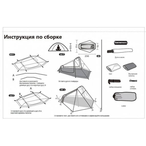 Палатка Tramp Air 1 Si, фото , изображение 4