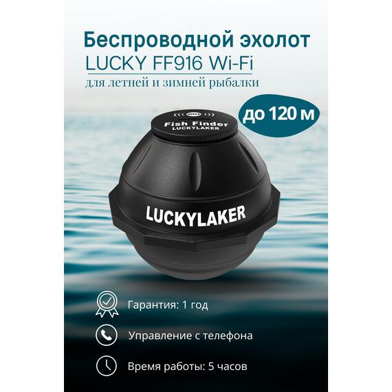 Беспроводной эхолот Lucky FF 916, фото 