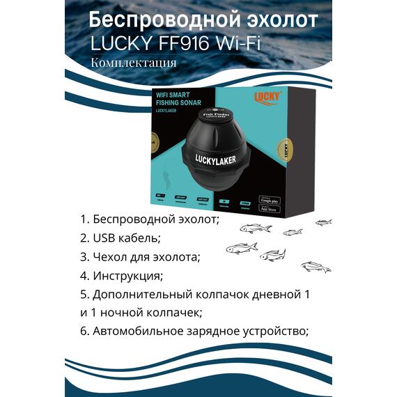 Беспроводной эхолот Lucky FF 916, фото , изображение 2