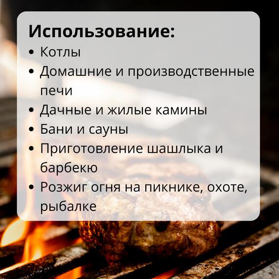 Брикет RUF топочный, фото , изображение 3