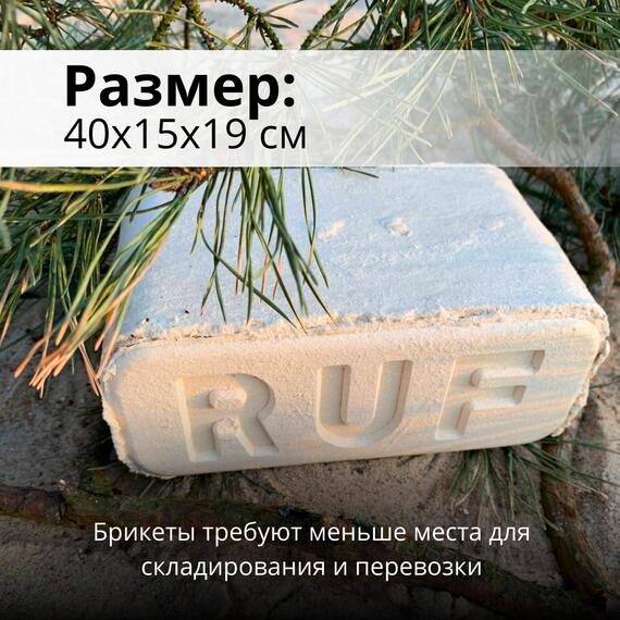 Брикет RUF топочный, фото , изображение 4