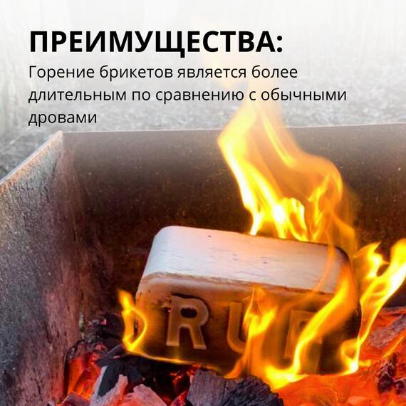 Брикет RUF топочный, фото , изображение 5