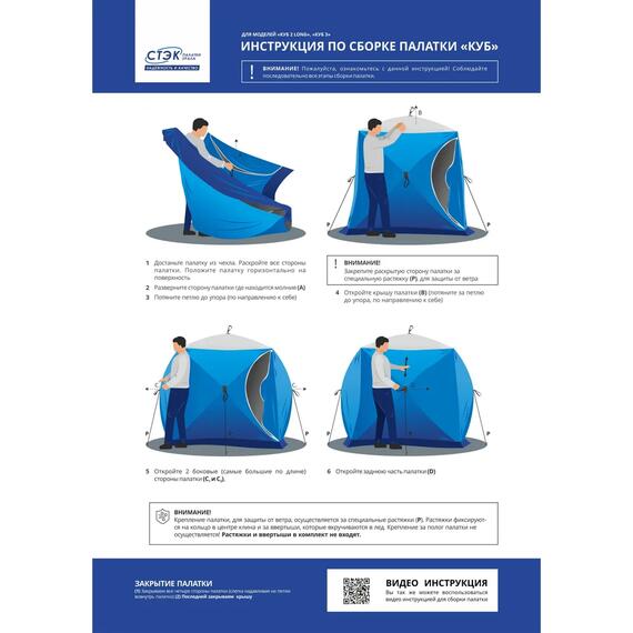 Палатка зимняя СТЭК КУБ 2 (1.85х1.85х1.85м), фото 