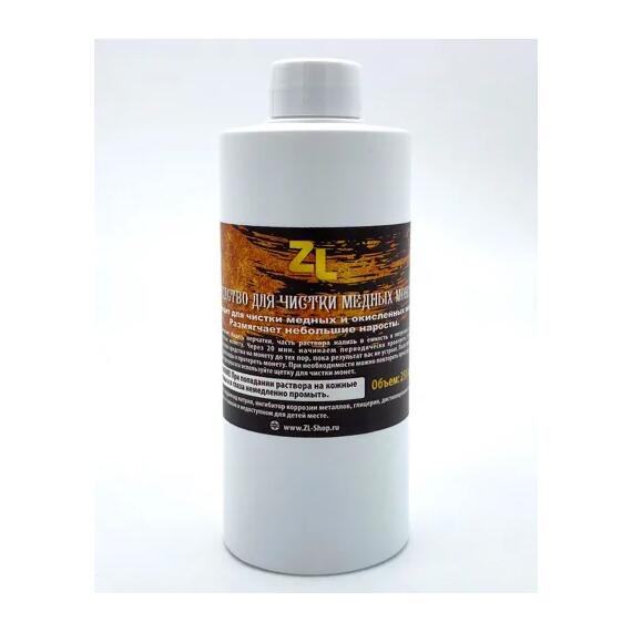 Средство для чистки медных копаных монет ZL, фото 