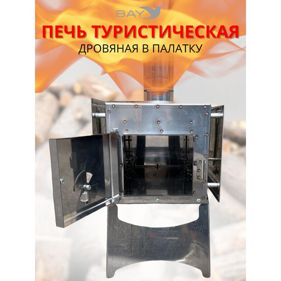 Печь дровяная MANKO в палатку большая 42*22*25 с сумкой+трубы, фото , изображение 2