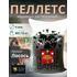 Lion Baits Пеллетс карповый (лосось, цв. -темный) 4мм - 15 кг, Вкус: лосось, Вид рыбы: Карп, Диаметр (мм): 4, фото 