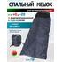 Спальный мешок одеяло с капюшоном ThermoProActive -20 (225x90) синий темный, Цвет: синий темный, Размер: 225x90, фото 