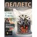 Lion Baits Пеллетс карповый (лосось, цв. -темный) 12мм - 15 кг, Вкус: лосось, Вид рыбы: Карп, Диаметр (мм): 12, фото 