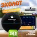 Эхолот DEEPBALANCE Smart Sonar 2+ DEEP беспроводной, черный, Цвет.: черный, фото 