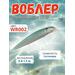 Воблер TsuYoki DIPLOMAT SR 110 SP WR002, Цвет.: WR002, Вес воблера (г): 19, Длина воблера (мм): 110, фото 