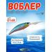 Воблер TsuYoki DEEP GAZ 100F 014R, Цвет.: 014R, Вес воблера (г): 26, Длина воблера (мм): 100, фото 