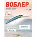 Воблер TsuYoki MAGO 120F 014R, Цвет.: 014R, Вес воблера (г): 23, Длина воблера (мм): 120, фото 