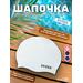 55992 Силиконовая шапочка для плавания Intex, Цвет.: белый, фото 