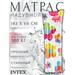 59720 Надувной матрас стильный Intex, Размер.: 183 х 69 см, Расцветка: цветы, фото 