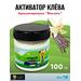 Lion Baits Активатор клева Аромапорошок "Ваниль" 100гр, Вкус: ваниль, Расцветка: белый, фото 