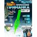 Силиконовая приманка съедобная Fish Magnet GiN 1.6 цвет 125, размер 40 мм, 12 шт мягкая, эластичная, с прорезью под офсет, активный хвост для окуня и хищной рыбы, Цвет.: 125, Вес: 0.4 г, фото 
