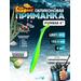 Силиконовая приманка Fish Magnet PUMBAA 6 размер 152.4 мм, цвет 203, Цвет.: 203, Вес: 0.4, фото 