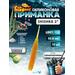 Силиконовая приманка Fish Magnet SHISHKA 2 размер 50.8 мм , цвет 122, Цвет.: 122, Вес: 0.4 г, фото 
