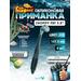 Силиконовая приманка Fish Magnet CHOPPY FAT 5.8", цвет 222, Вес, гр: 0.4 г, Расцветка: 222, фото 