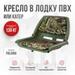 Кресло Кокпит Folding, оксфорд, камуфляж, Цвет.: камуфляж, Ширина, см.: 50, фото 
