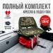 Кресло Кокпит Folding с рамой НДНД, сталь, оксфорд, камуфляж, Цвет.: камуфляж, Ширина, см.: 50, фото 