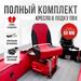 Кресло Кокпит Pro с рамой НДНД, нерж., винил, красный-черный, Цвет.: красный-черный, фото 