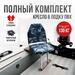 Кресло Кокпит Lite с рамой, сталь, оксфорд, камуфляж (кукла серо-синяя), Цвет.: кукла серо-синяя, фото 