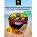 Lion Baits Бойлы плавающие двухцветные (Pop-Up) Twin Color "Plum royal - Pineapple" 12 мм, Вкус для группировки: Plum royal - Pineapple, Вид рыбы: карп и амур, Диаметр (мм): 12, фото 