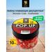 Lion Baits Бойлы плавающие двухцветные (Pop-Up) Twin Color "Monster crab - Asafoetida" 10 мм, Вкус для группировки: Monster crab - Asafoetida, Вид рыбы: карп и амур, Диаметр (мм): 10, фото 